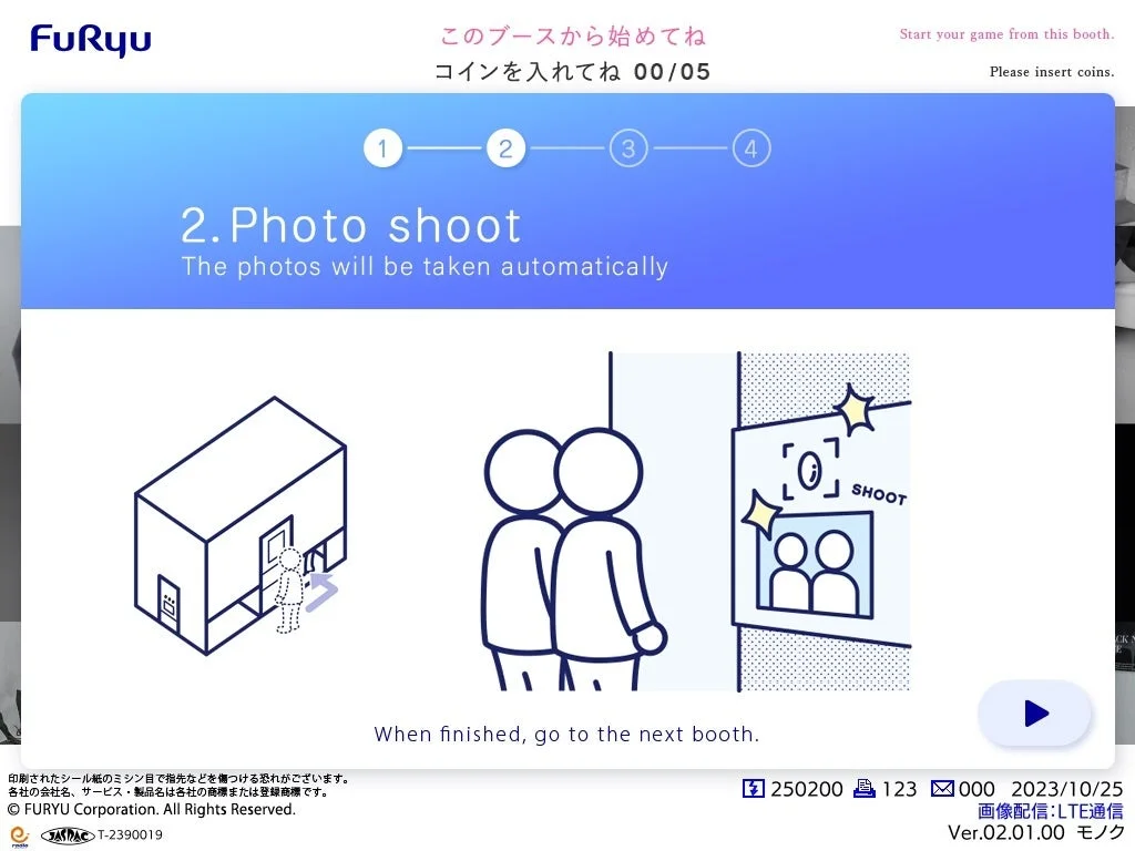 遊び方説明