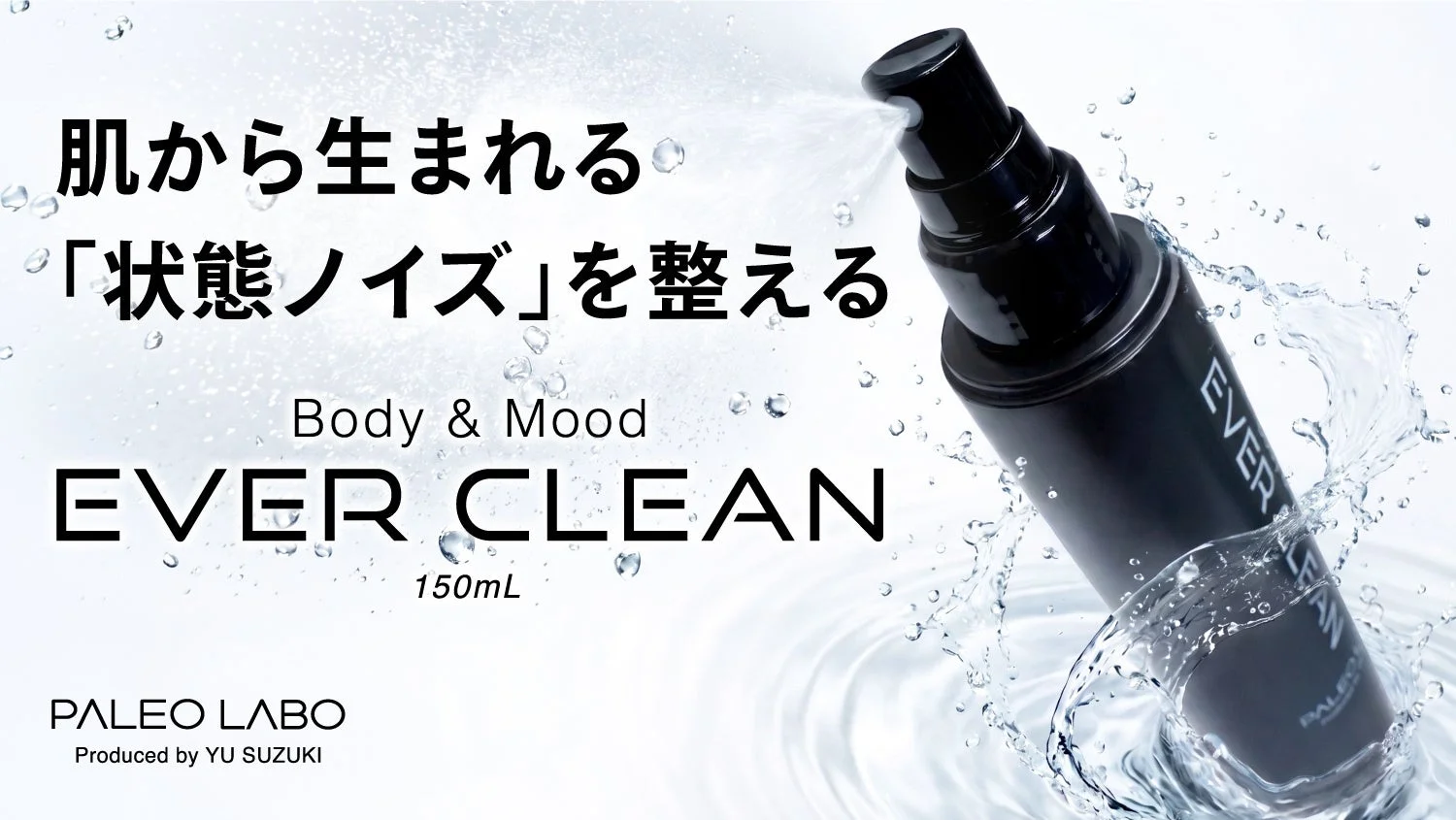 EVER CLEANのメイン画像