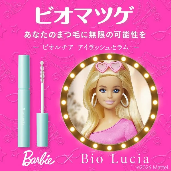 バービーとビオルチアアイラッシュセラムのコラボ