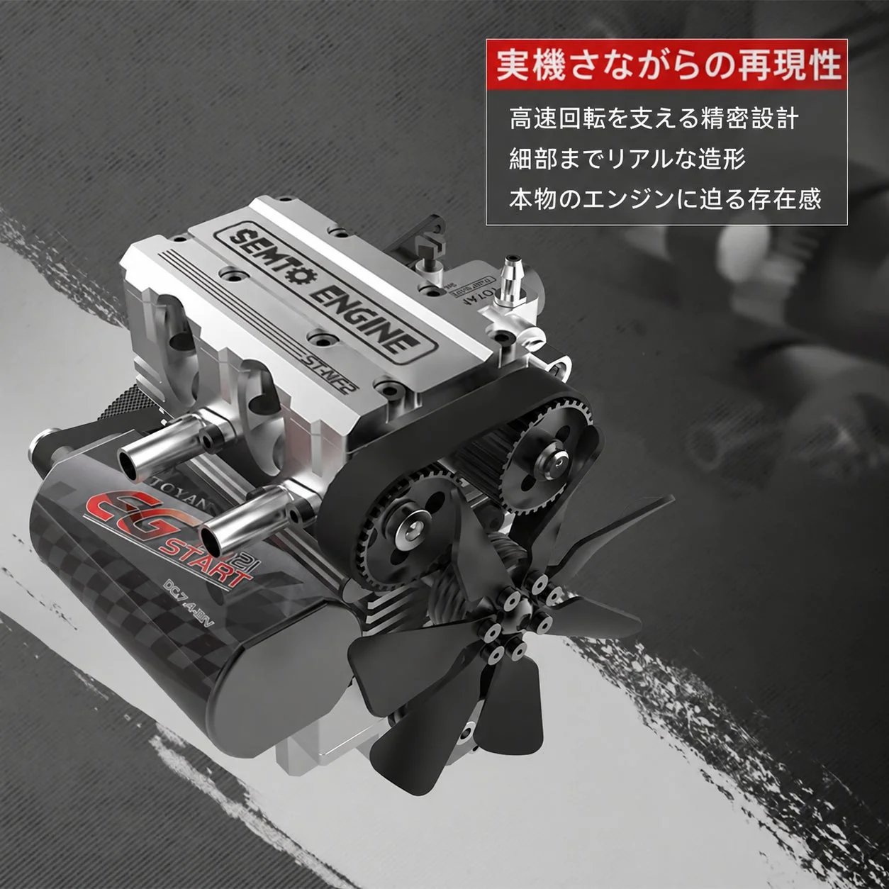 実機さながらの再現性を誇るミニチュアエンジン