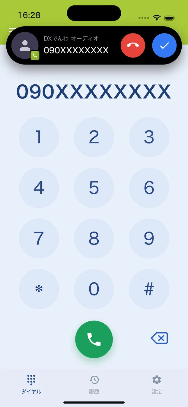 スマートフォンの電話アプリのダイヤル画面