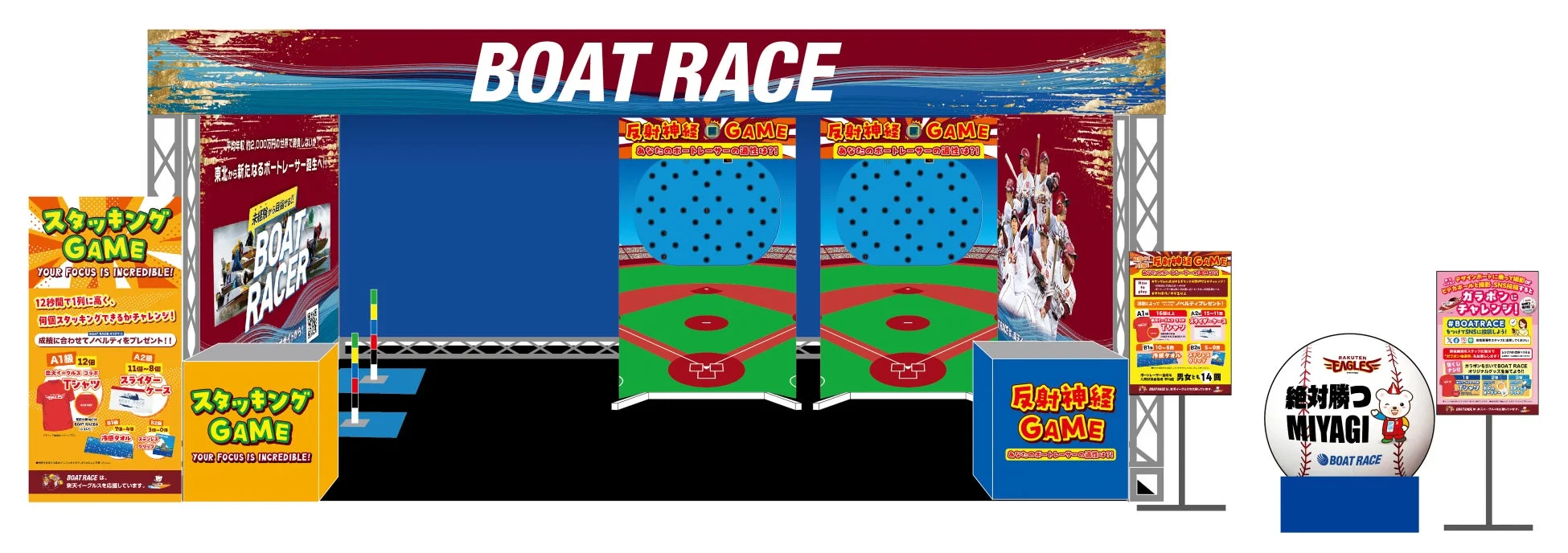 BOAT RACEブースの様子