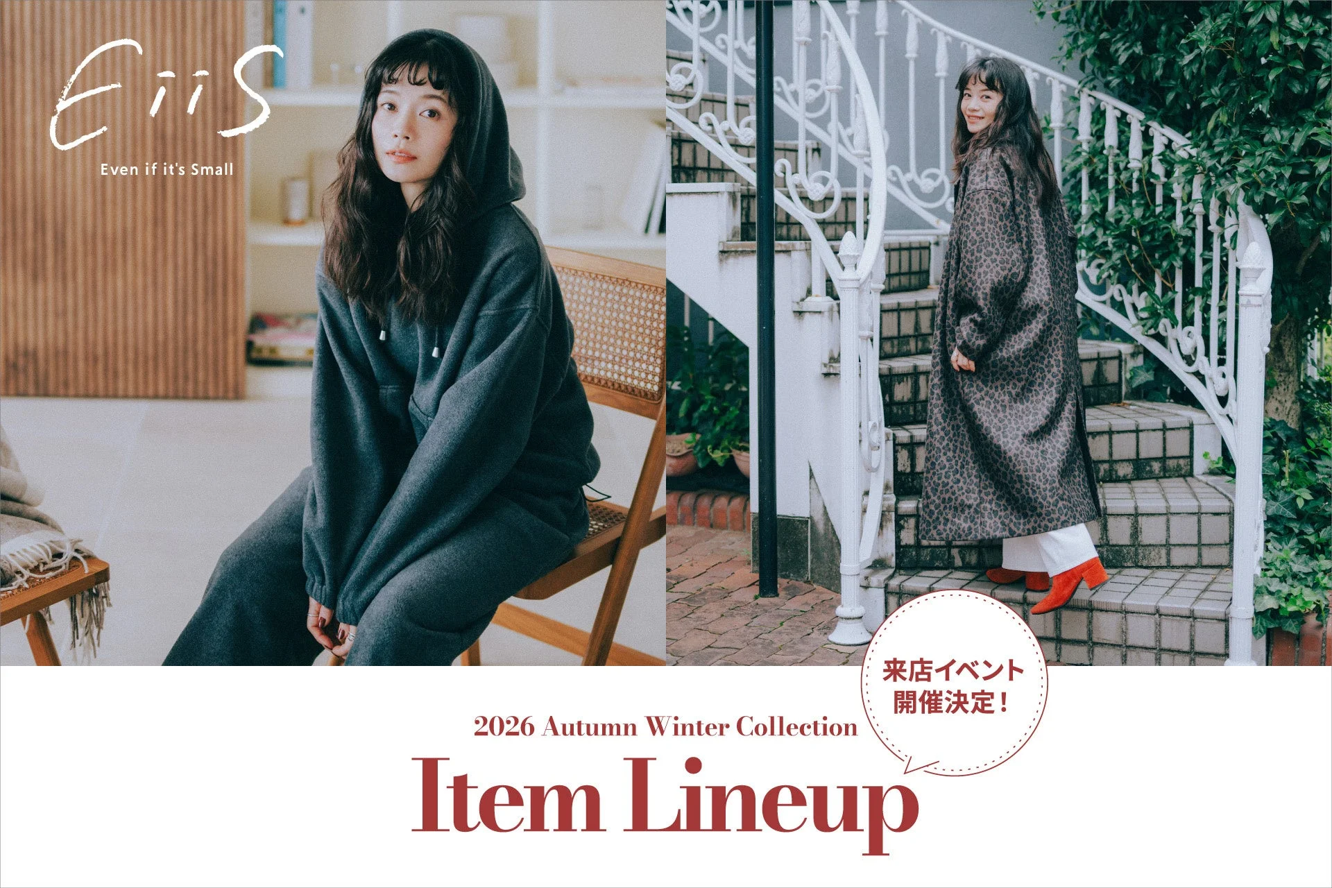 EiiS 2026 Autumn & Winterコレクション