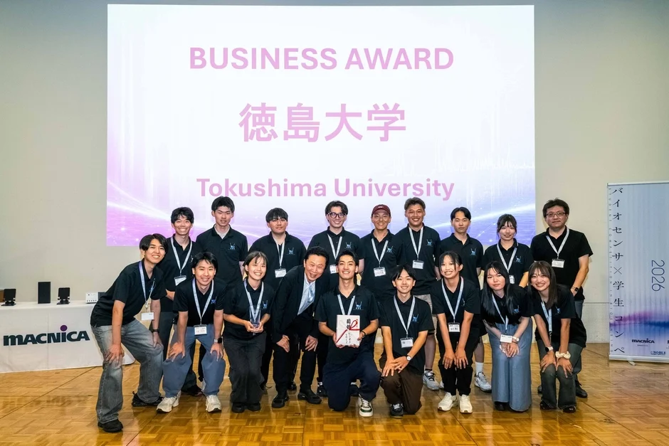 徳島大学チームの受賞写真