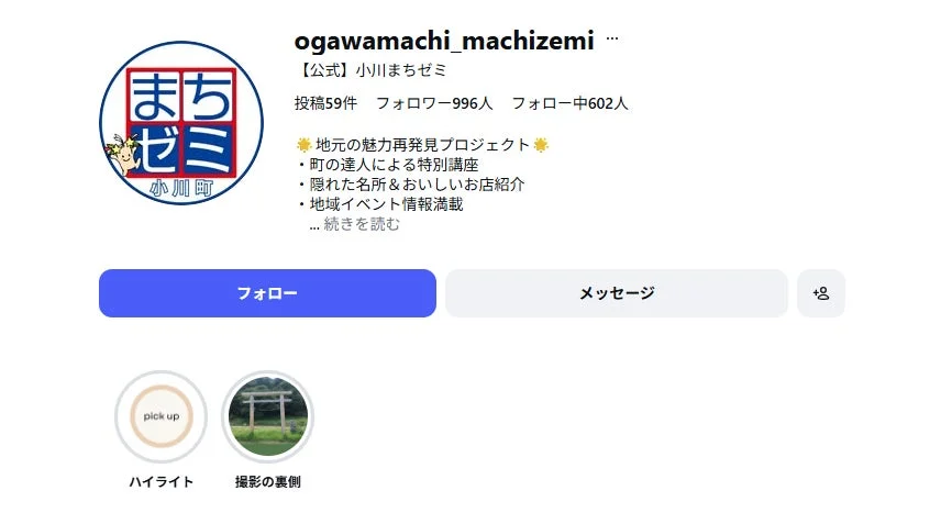 小川まちゼミ 公式Instagram
