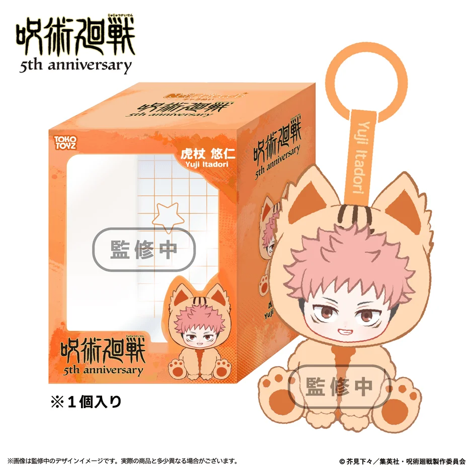 虎杖 悠仁 NuiFriendsキャラぬい