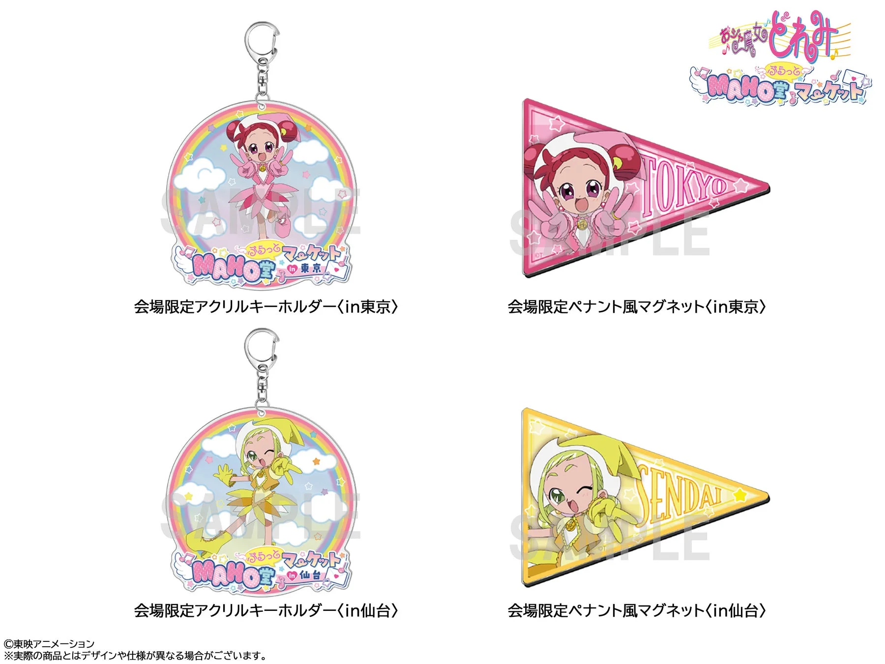 会場限定グッズ