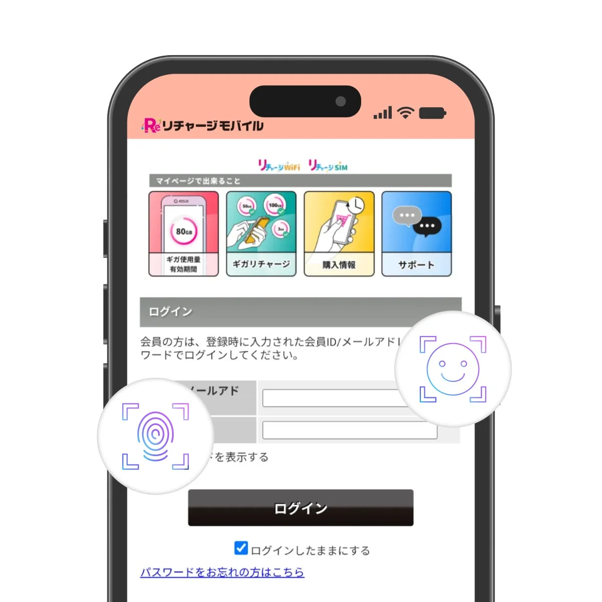 ログイン画面