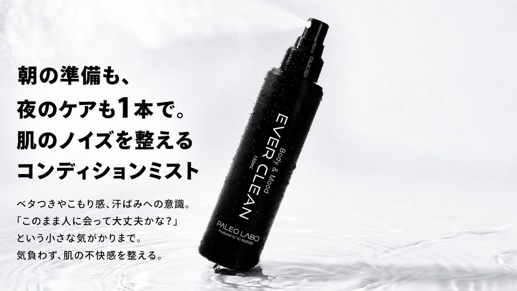 ミストを手に持つ女性