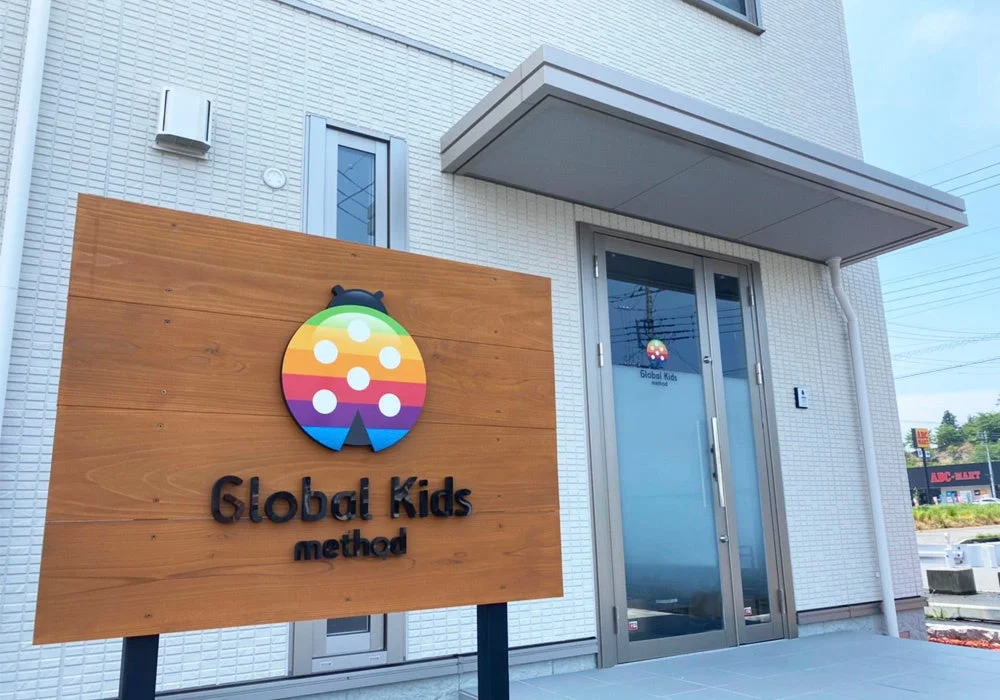 「Global Kids method」という名の教育施設の外観