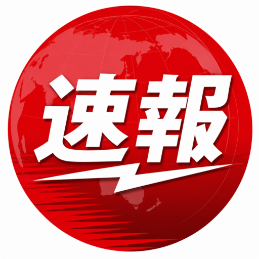 記者